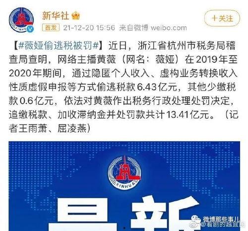 2021娱乐吃瓜爆料  第2张