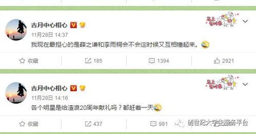 娱乐吃瓜酱短信,揭秘娱乐圈最新热点事件  第3张