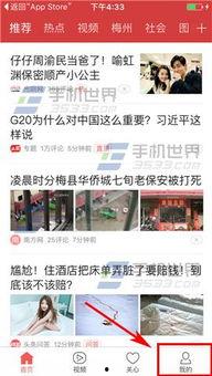 今日头条本地爆料,揭秘XX社区近期热点事件  第3张