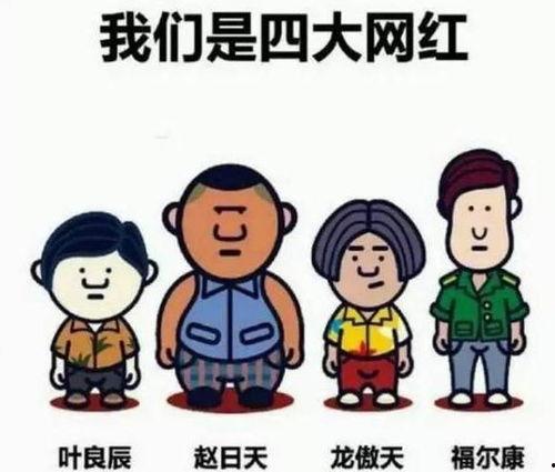 小网红吃瓜群众是谁啊,网络红人的神秘面纱  第3张