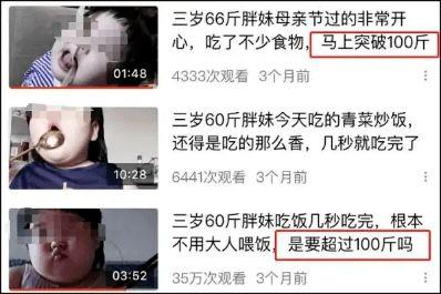 陇西网红吃瓜事件视频播放,视频播放引发网友热议  第2张