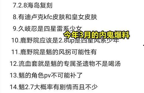 内鬼爆料失误视频大全,惊心动魄的内部泄密瞬间  第2张