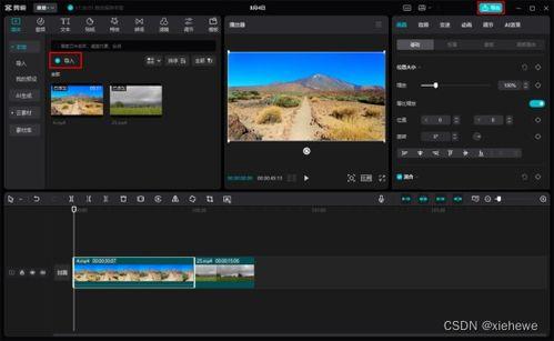 爆料视频特效软件,一窥视频制作背后的魔法世界  第3张