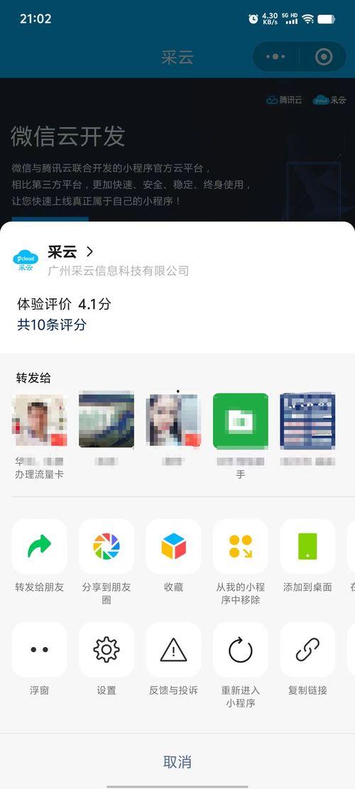小程序最新爆料点评网址,网址解析与深度点评！”  第2张