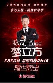 在线观看东方卫视,在线观看不容错过的精彩节目集锦 第2张 在线观看东方卫视,在线观看不容错过的精彩节目集锦 第2张