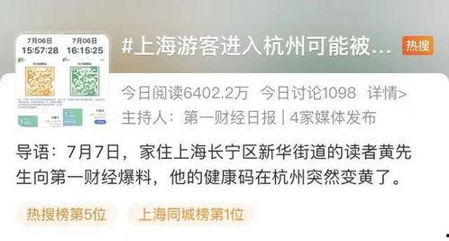 深圳黄先生最新爆料新闻,揭秘事件背后惊人真相  第2张