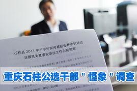 热点爆料重庆新闻,揭秘城市最新热点！  第3张