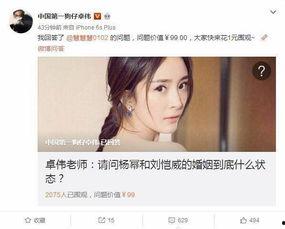 卓伟爆料过杨幂吗视频播放,揭秘娱乐圈背后的真相  第3张