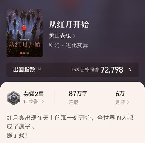 圈内老鬼爆料小说推荐,揭秘那些鲜为人知的小说世界  第3张