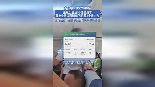 外国网友爆料视频大全最新,外国网友爆料精彩瞬间汇总  第3张