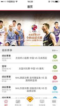 直播cctv6在线直播观看,精彩电影盛宴，尽享在线观影体验  第2张