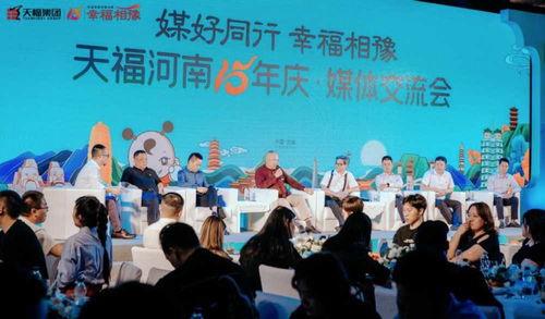 天福集团最新爆料新闻,揭秘企业转型背后的秘密与挑战  第3张