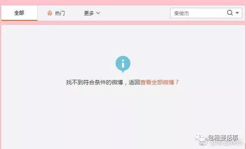 兔兔吃瓜娱乐的微博,揭秘娱乐圈幕后故事  第2张