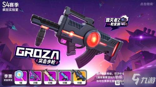 香肠派对最新爆料ss7赛季  第2张