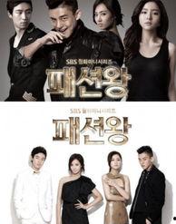 韩剧时尚王在线观看,潮流与梦想的交织之旅  第3张