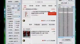 爆料拼多多套路视频教程,视频教程教你识破购物陷阱  第3张