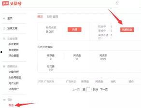 今日头条咋爆料的呀,揭秘热门事件背后真相！  第3张
